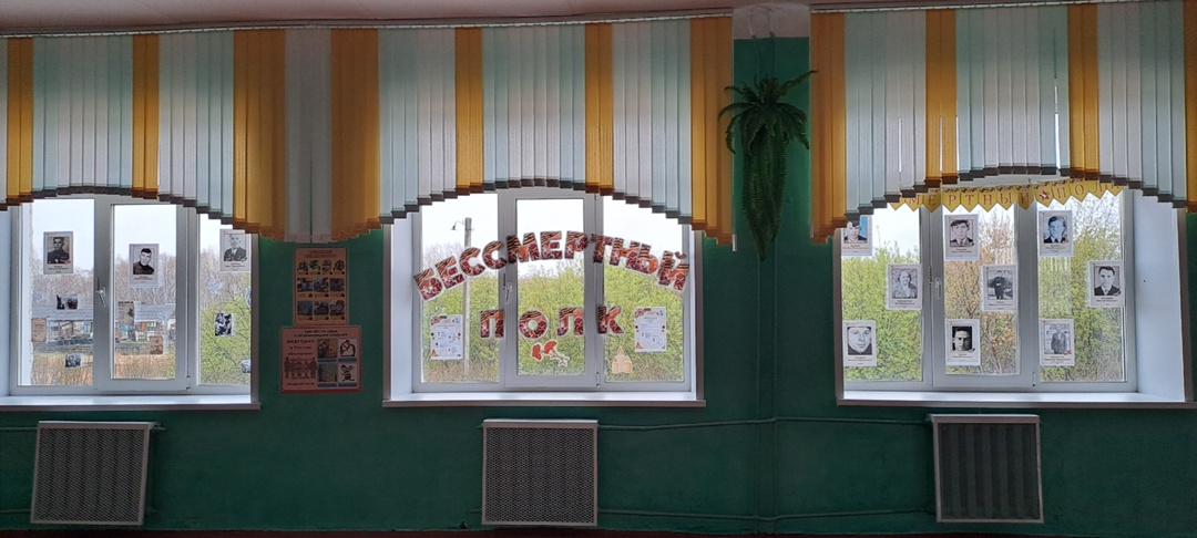 АКЦИЯ "БЕССМЕРТНЫЙ ПОЛК".