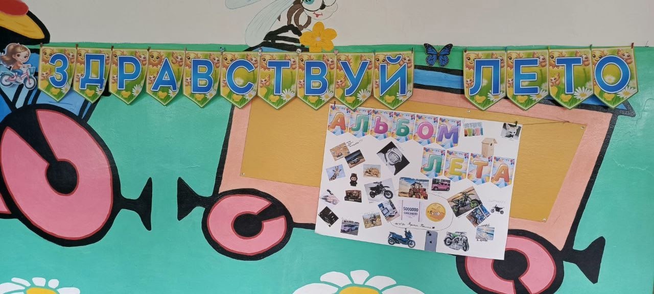 АЛЬБОМ ЛЕТА.