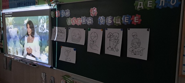 Твой вклад в общее дело.