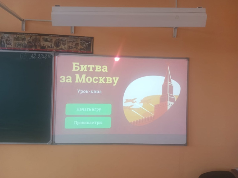 БИТВА ЗА МОСКВУ.