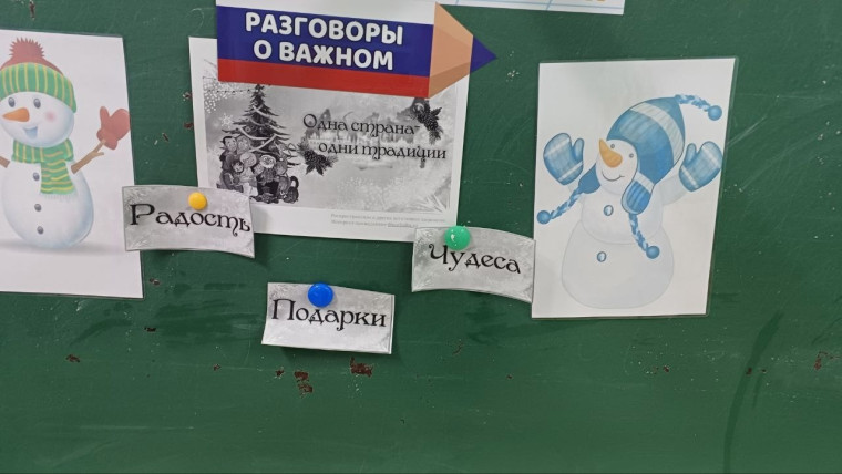 ОДНА СТРАНА - ОДНИ ТРАДИЦИИ.