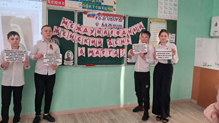 Международный женский день.